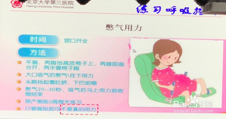 北医三院建档经验分享,从建档到分娩最强攻略