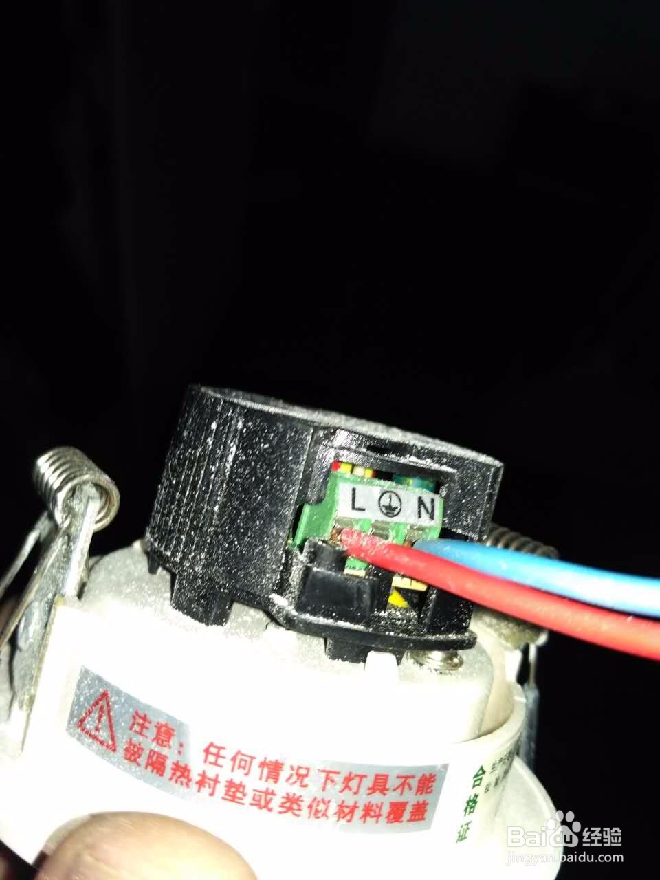 家里的筒灯如何更换