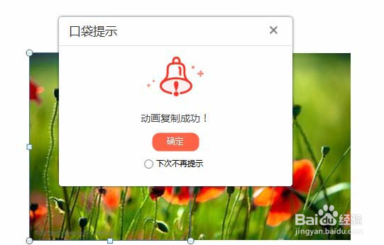 ppt怎么制作两张图片合二为一的动画效果?