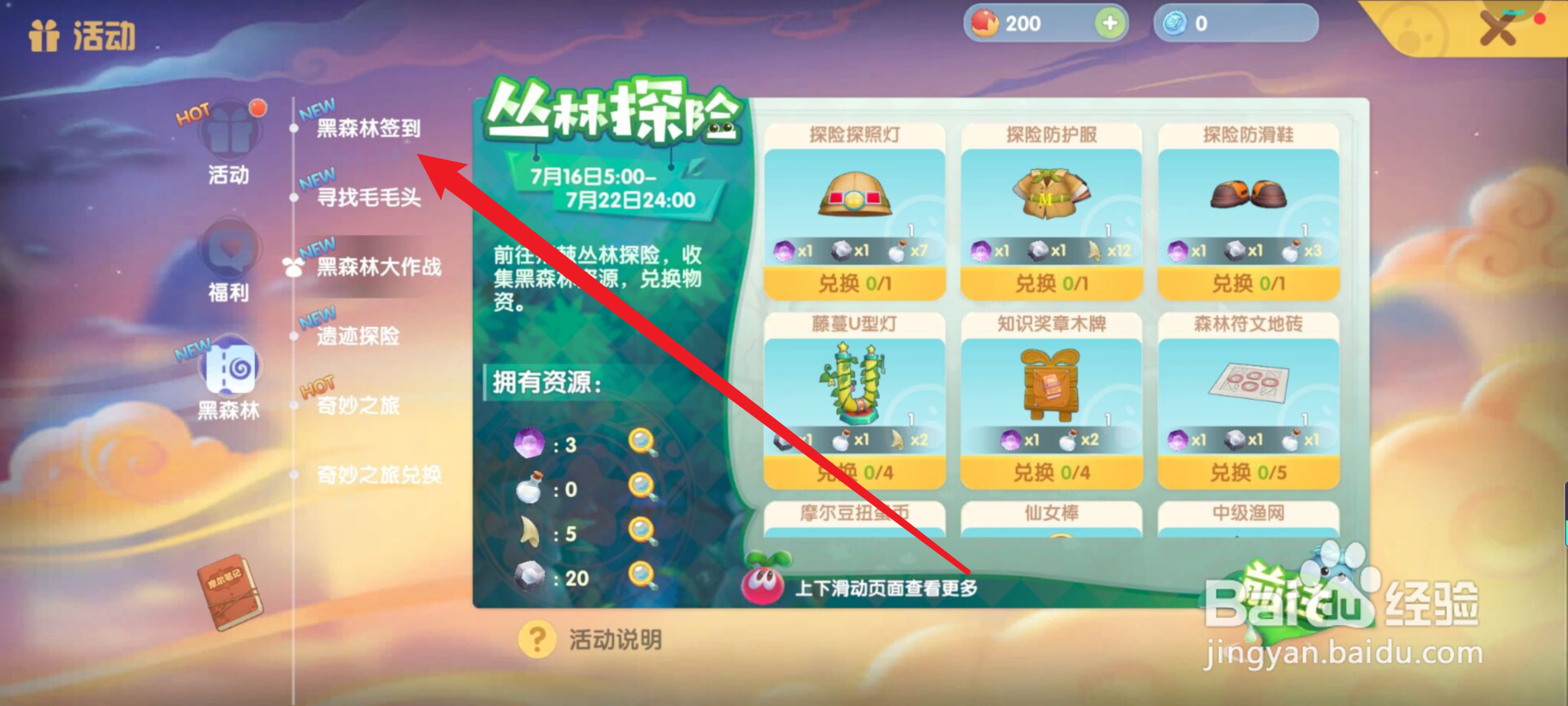 捍卫者石像怎么获得