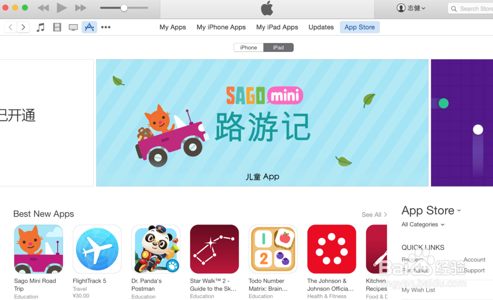 如何查看iTunes账户