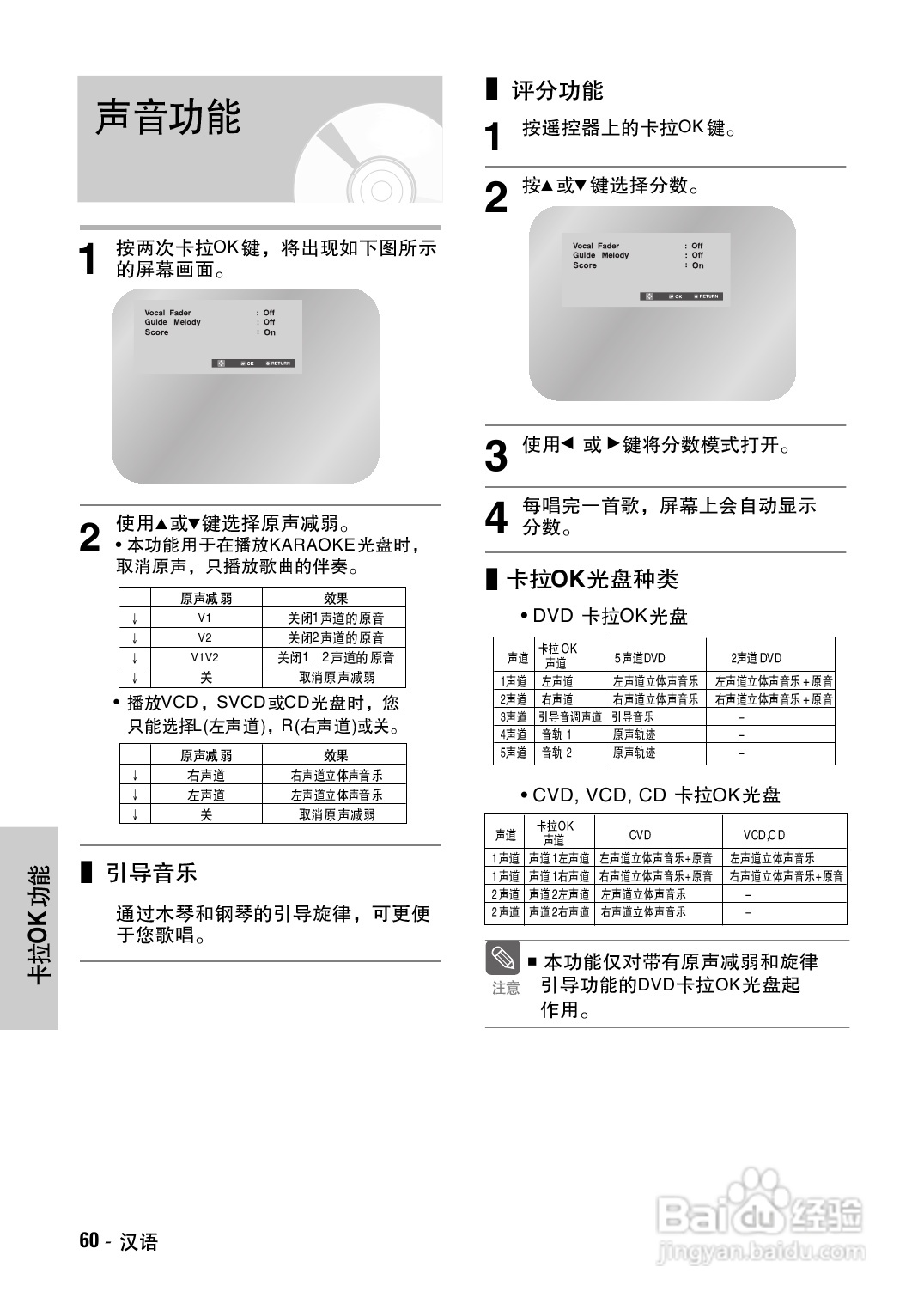 三星DVD-V7500K录像数字视盘一体机使用说明书:[3]