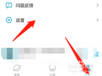 小宇宙怎么开启青少年模式