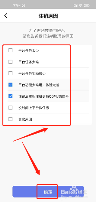 腾讯搜活帮app怎样注销账号?