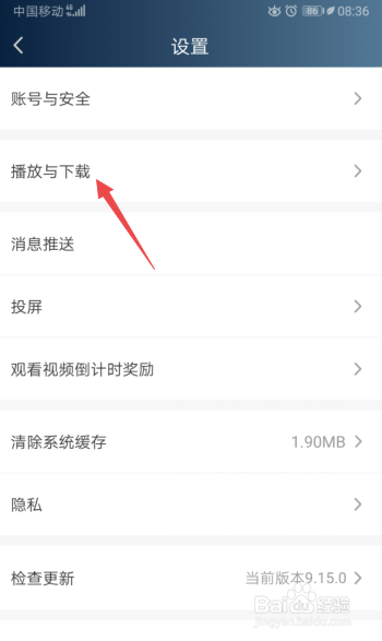 爱奇艺随刻版怎么不允许非Wi-Fi网络下载