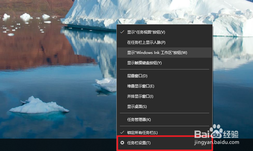 如何隐藏或移动电脑桌面的任务栏