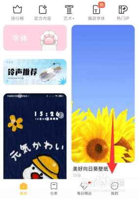 小米主题壁纸中收藏的壁纸如何设置锁屏