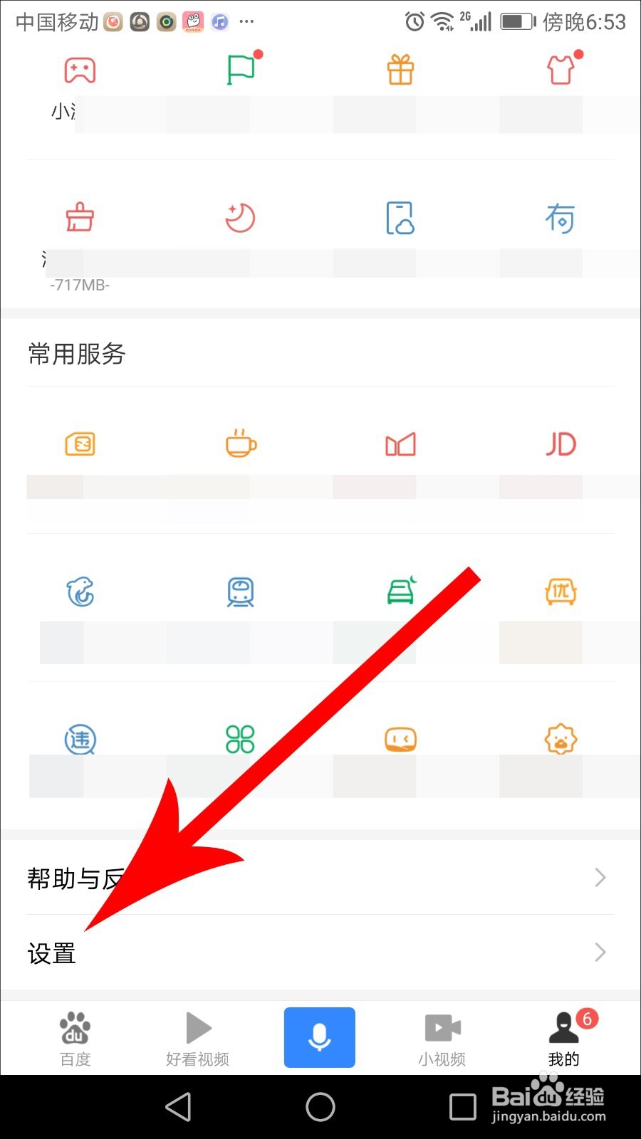 2019春晚红包怎么抢 百度春晚红包怎么抢