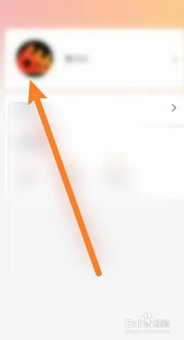 番茄视频软件如何绑定手机号