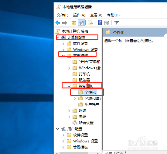 win10如何关闭锁屏界面