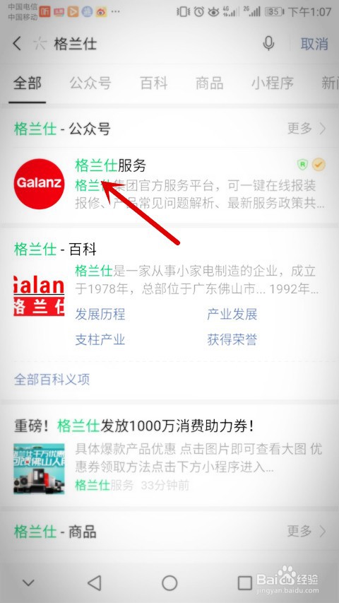 格兰仕光波组合键用法