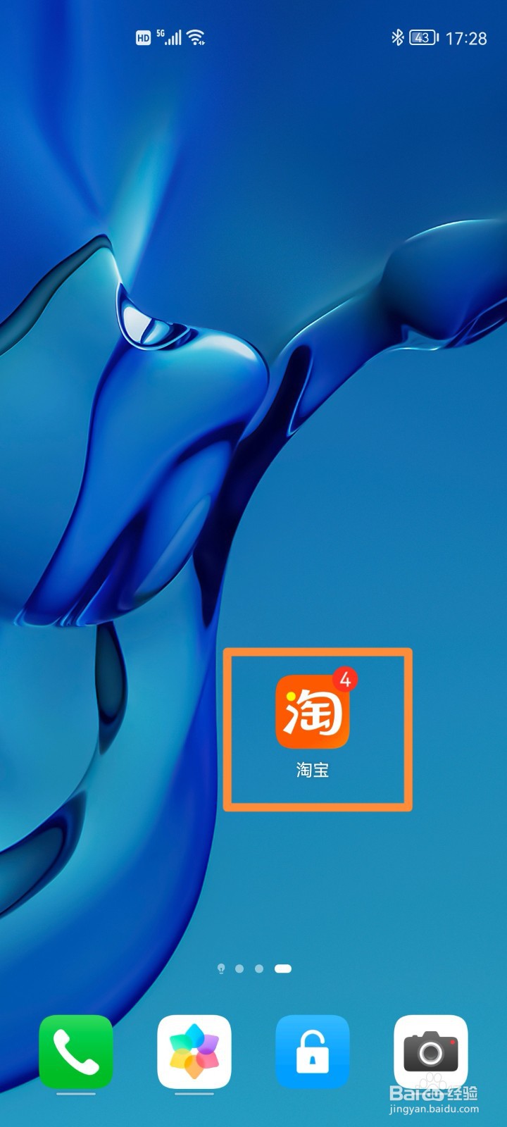 淘宝清除缓存的方法