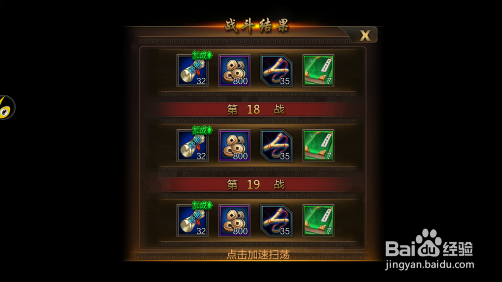 龙耀三国如何进行剿匪
