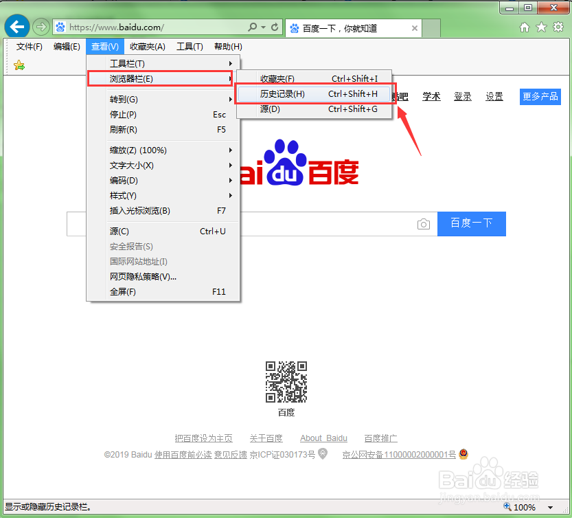 如何查看别人浏览了什么网站