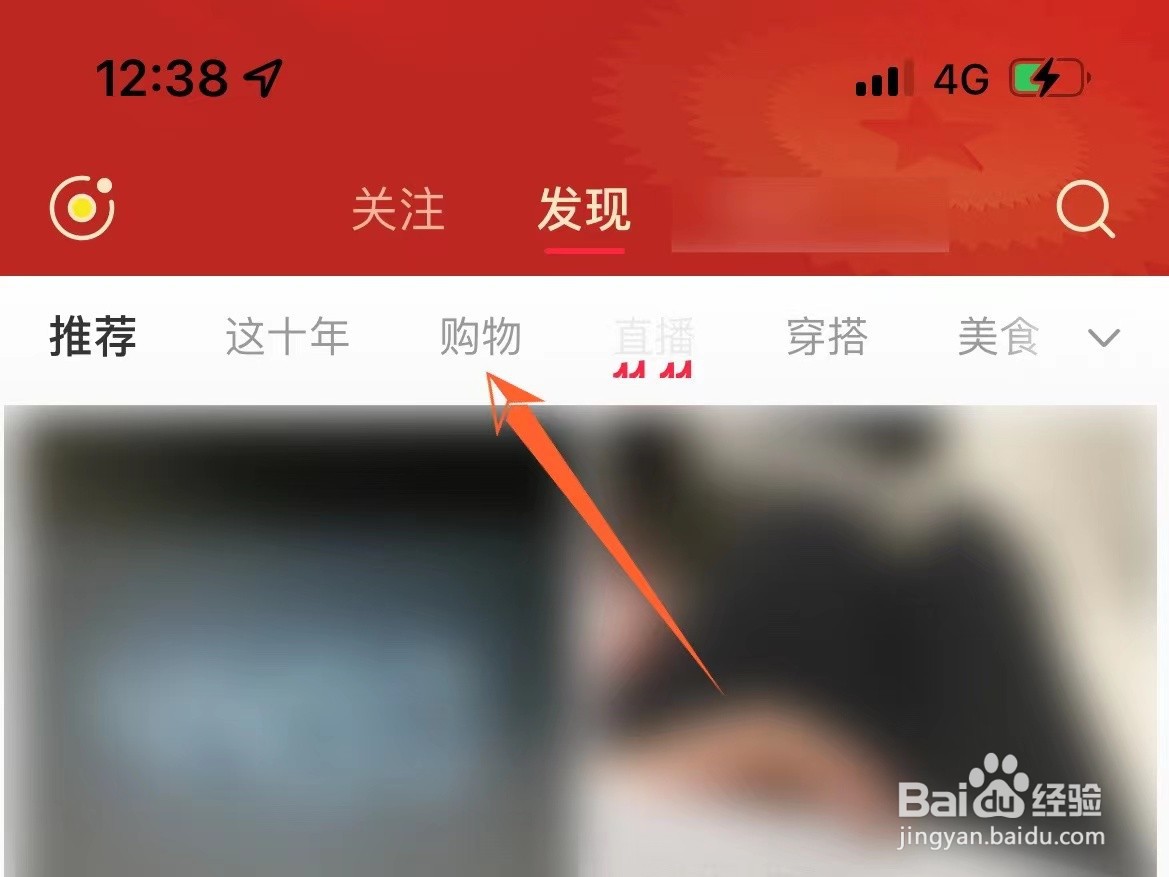 小红书如何将商品加入心愿单