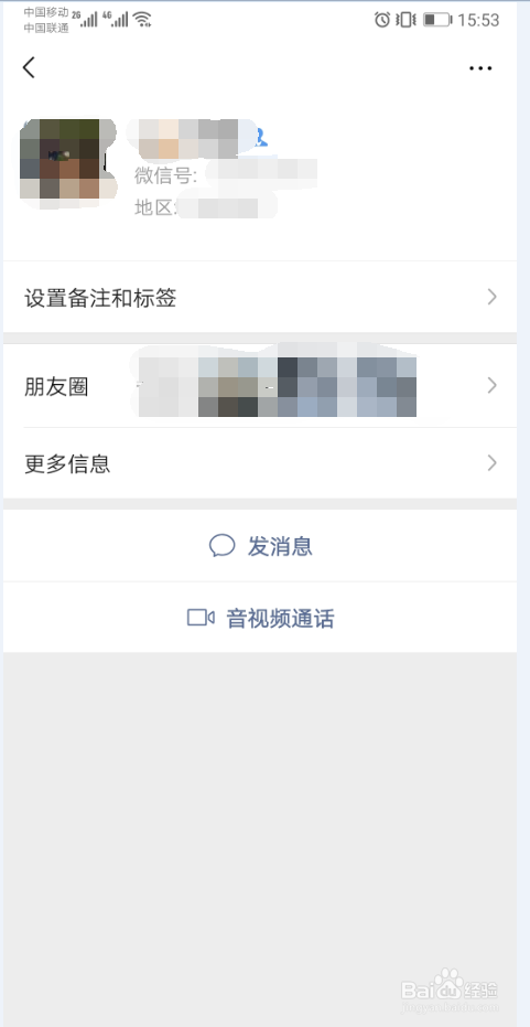 如何知道微信好友的位置？