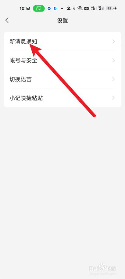 语雀如何关闭点赞提醒