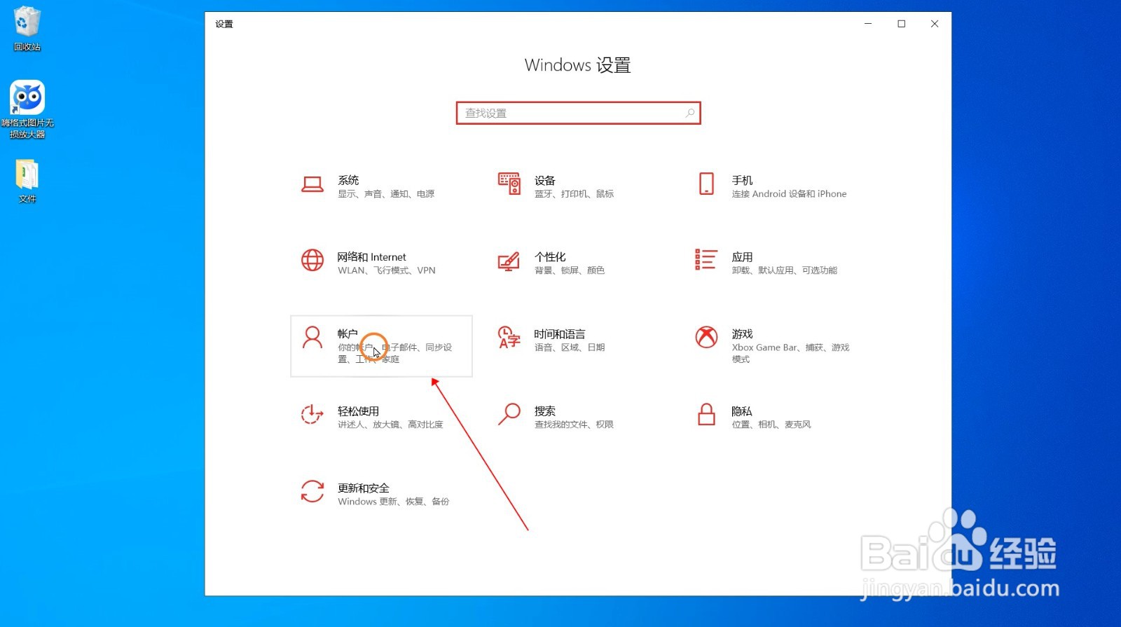 电脑设置密码怎么设置