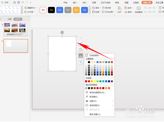 如何制作拍立得效果？