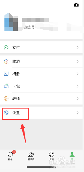 微信朋友圈怎么屏蔽某人