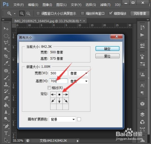 PS扩展画布技巧