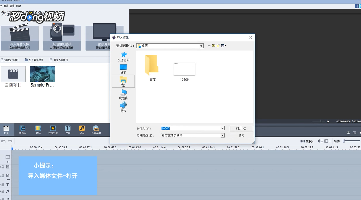 AVS Video Editor如何将轨道静音