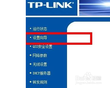 无线路由器如何设置?