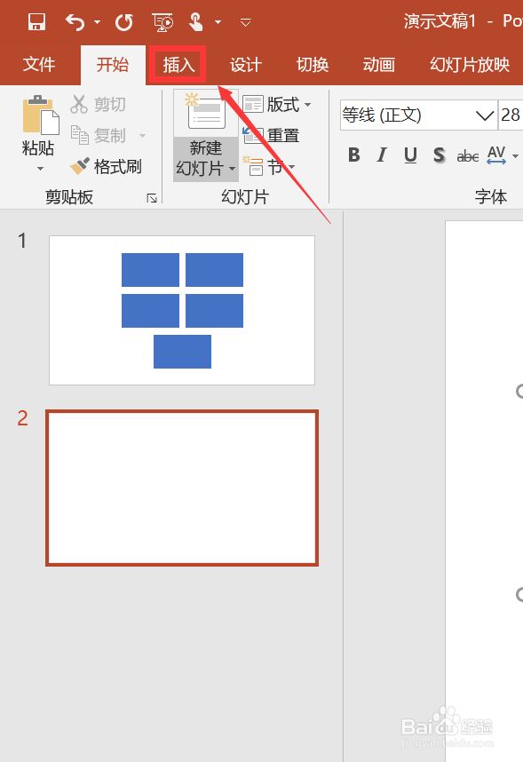 关于ppt中如何添加图标