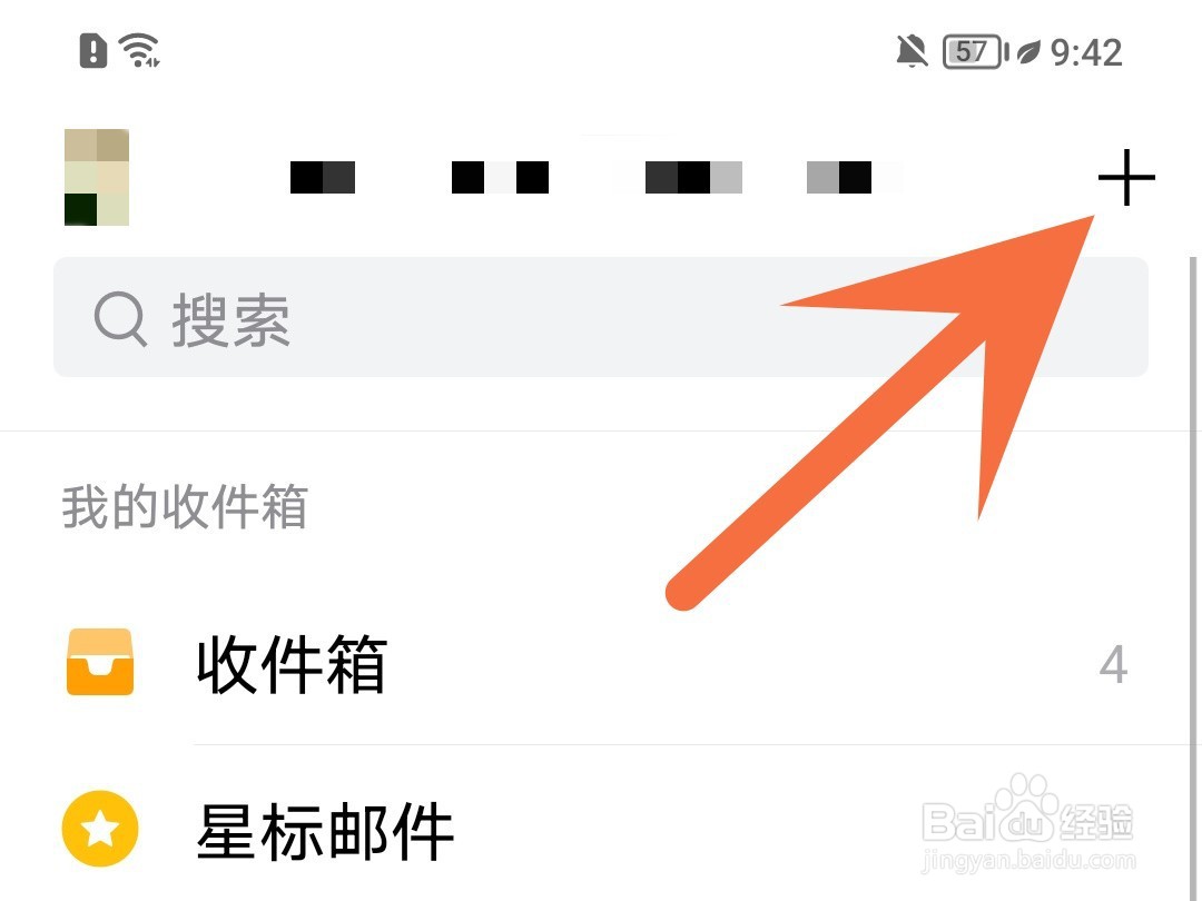 qq邮箱夜间免打扰模式怎么开启