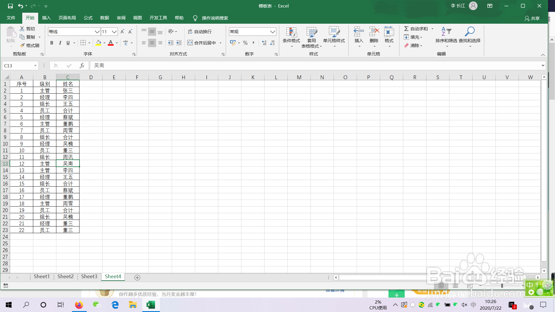 excel如何设置动态颜色