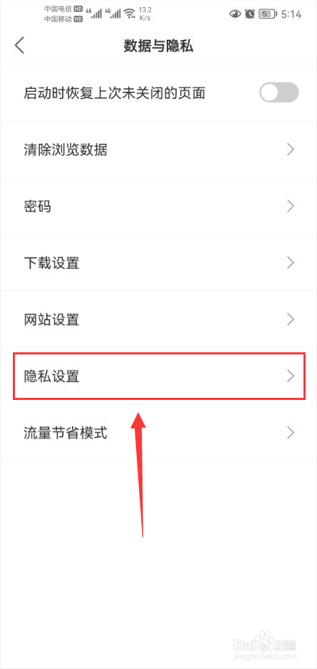 小智浏览器怎么打开搜索和网址建议功能
