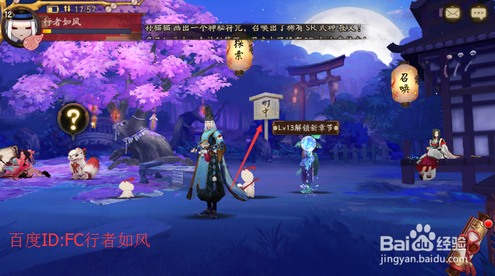 阴阳师斗技怎么玩