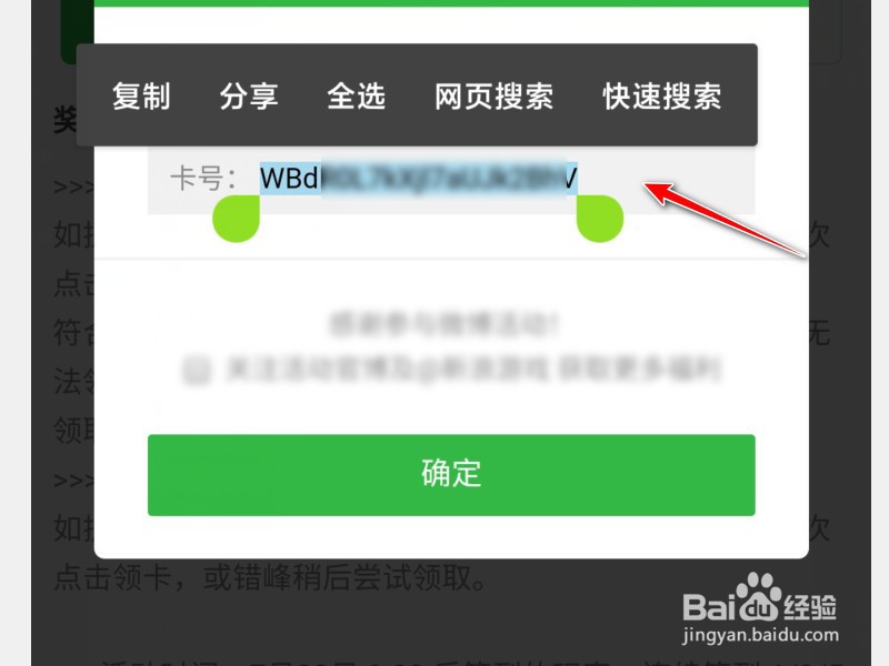 摩尔庄园超话签到奖励怎么领