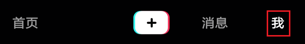 抖音怎么更改昵称名字