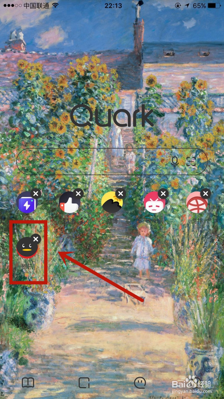 如何管理夸克首页的常用网站