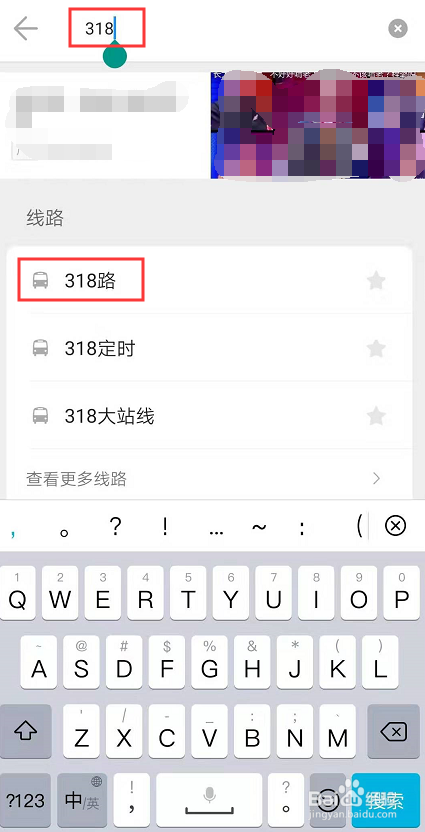 车来了如何查询公交路线