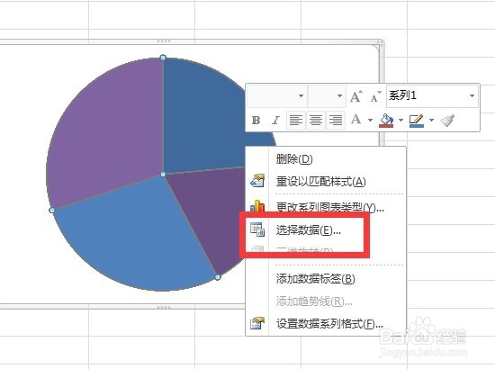 Excel怎么制作双层饼图