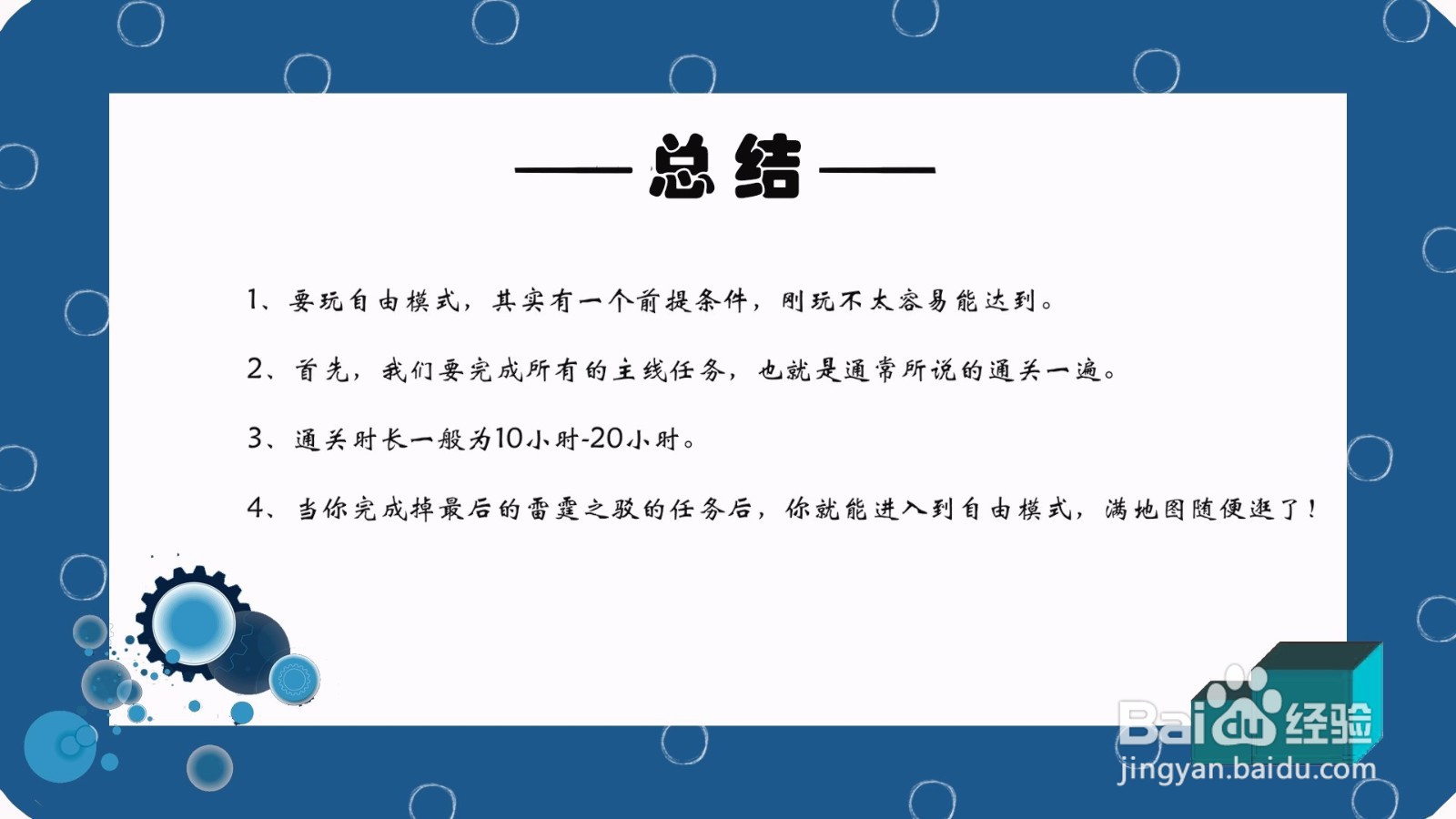 正当防卫4怎么玩自由模式?