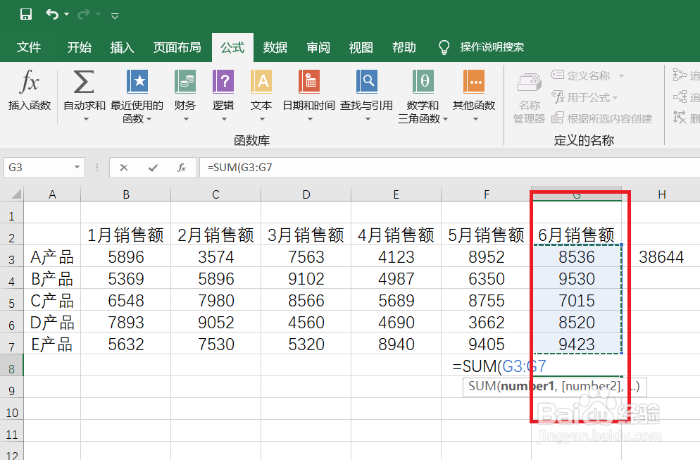 Excel求和有几种方法