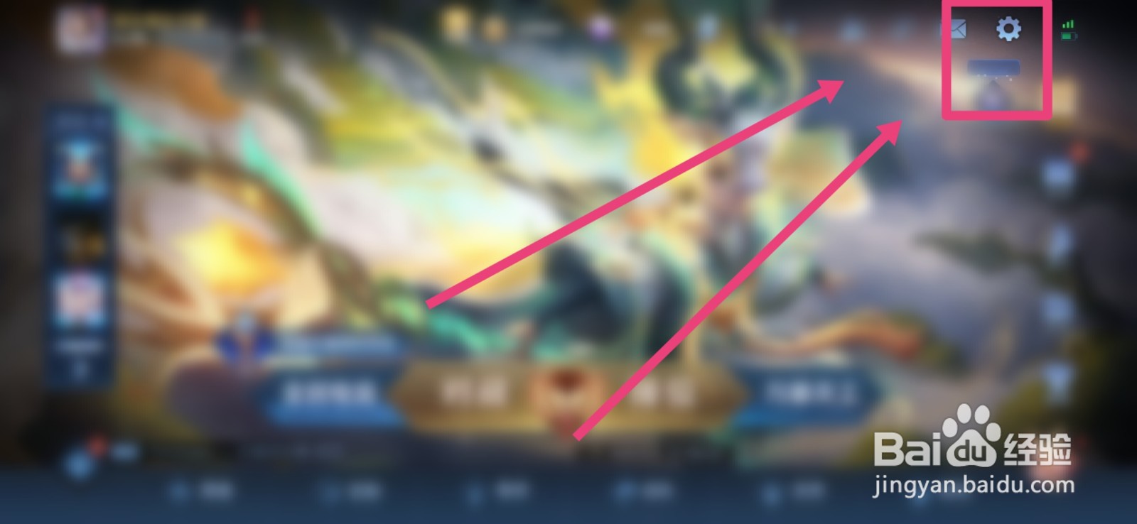 玩王者荣耀屏幕太涩解决办法