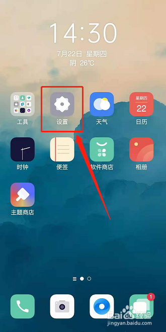 怎么修改手机上的时间
