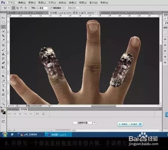 如何用PS制作禁烟海报