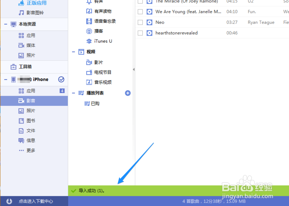 苹果6怎么下载音乐,苹果6怎么下载歌曲