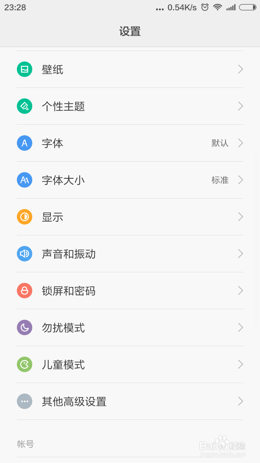 怎么让手机反应变快？