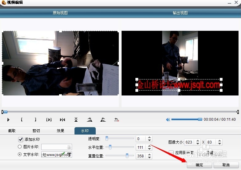 视频不能快进的解决方法
