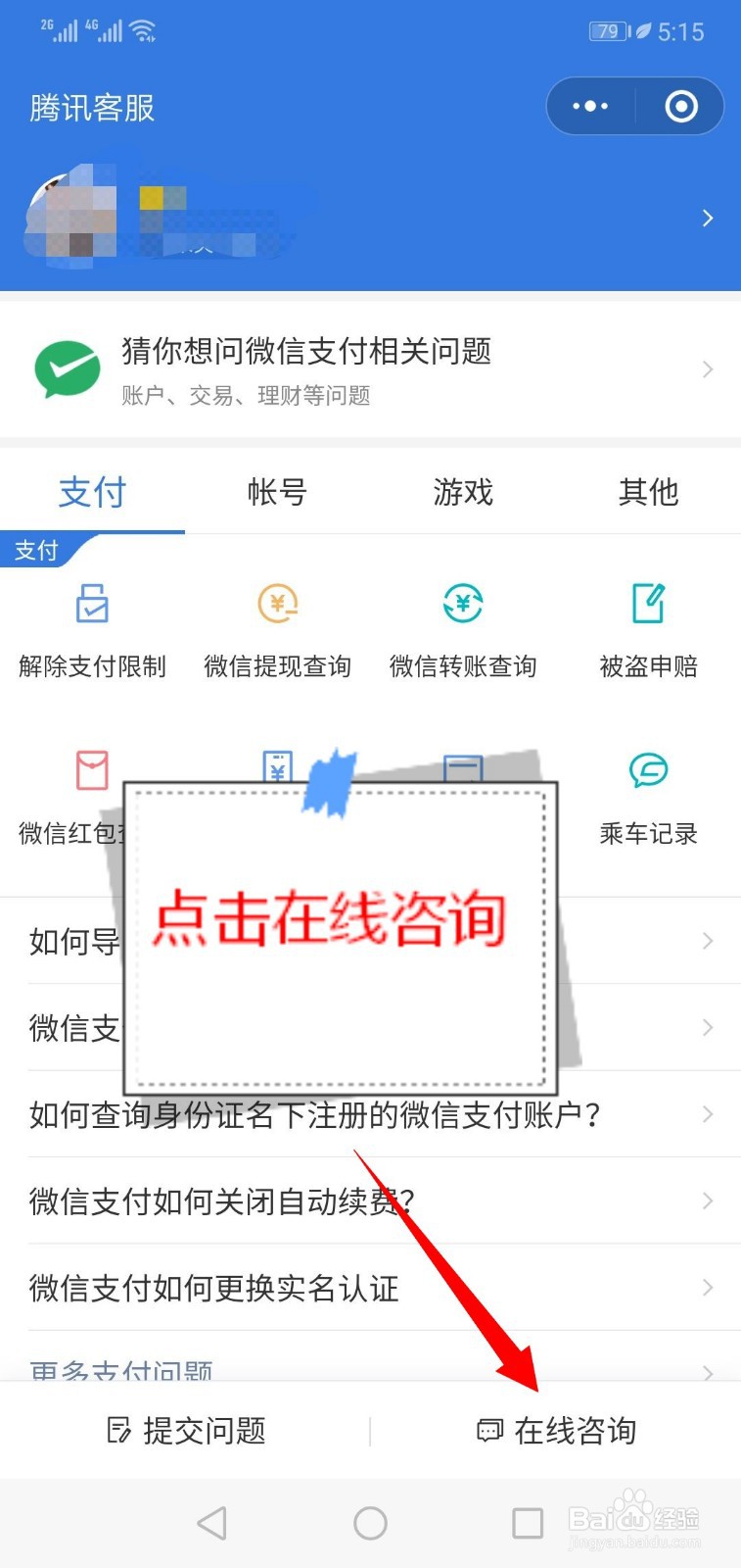微信转账限额多少不收手续费