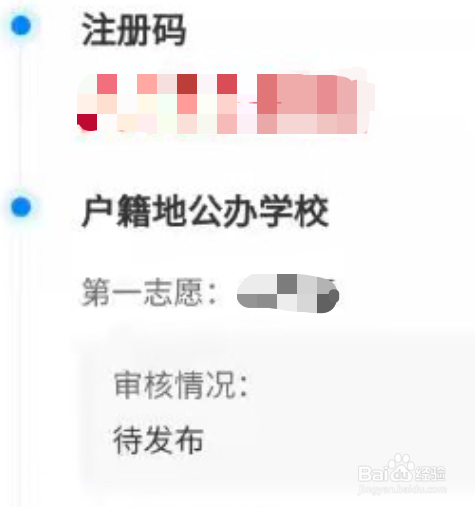 2021怎么报志愿