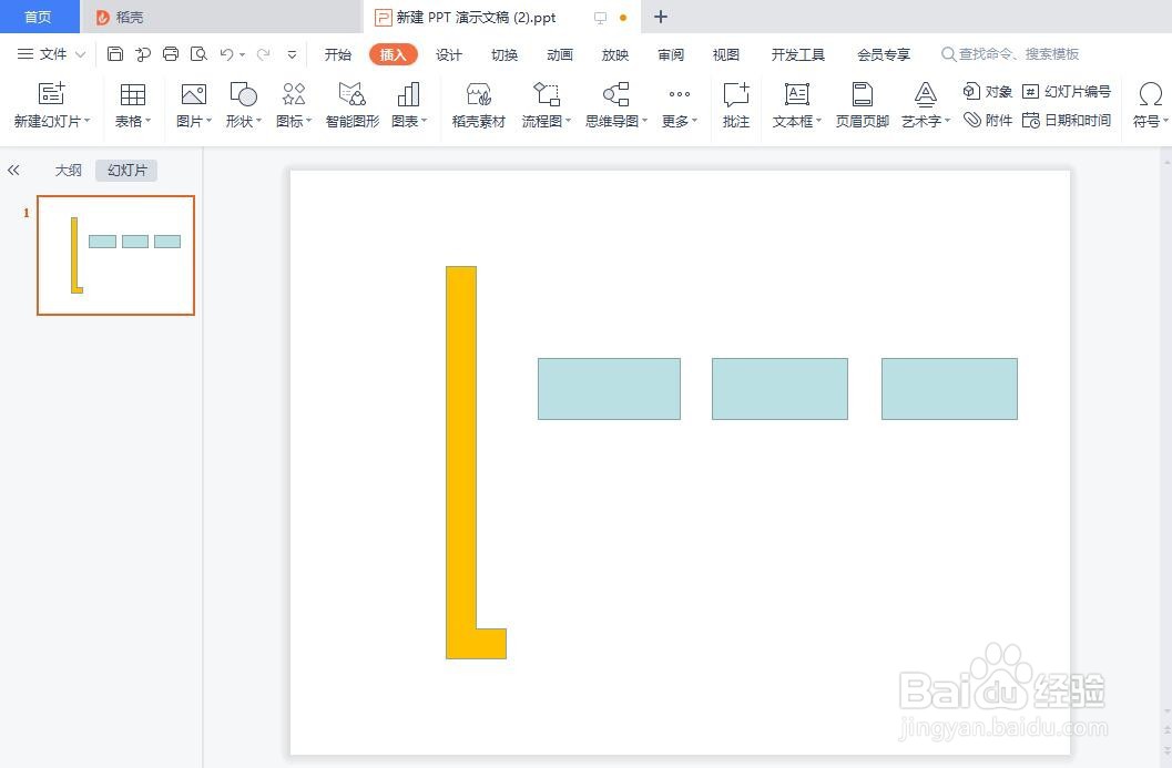 wps演示如何制作抛砖引玉型的目录