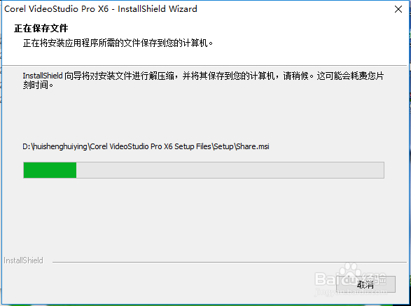 如何安装视频编辑软件---会声会影（1）？