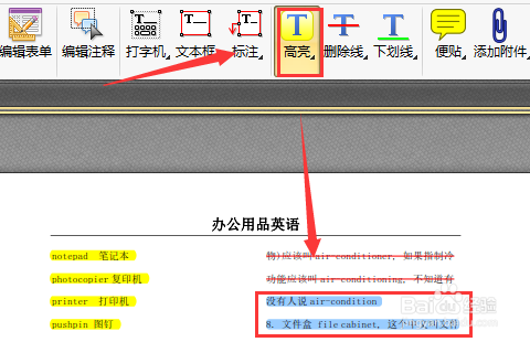 pdf文件怎么去修改文字